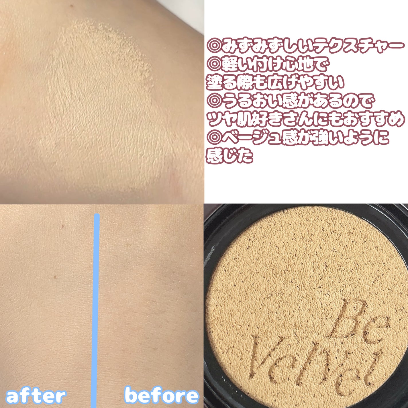 ビーベルベット カバークッション/espoir/クッションファンデーションを使ったクチコミ(3枚目)