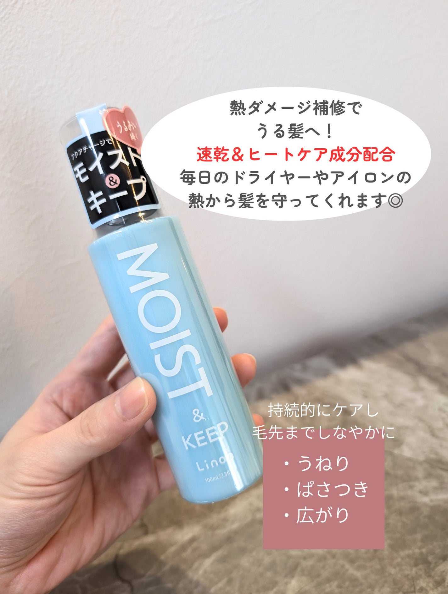 リノン モイストヘアミルク/Linon/ヘアオイルを使ったクチコミ(3枚目)