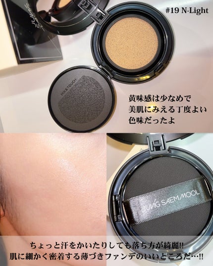 エッセンシャル スキン ヌーダー クッション/JUNG SAEM MOOL/クッションファンデーションを使ったクチコミ(6枚目)