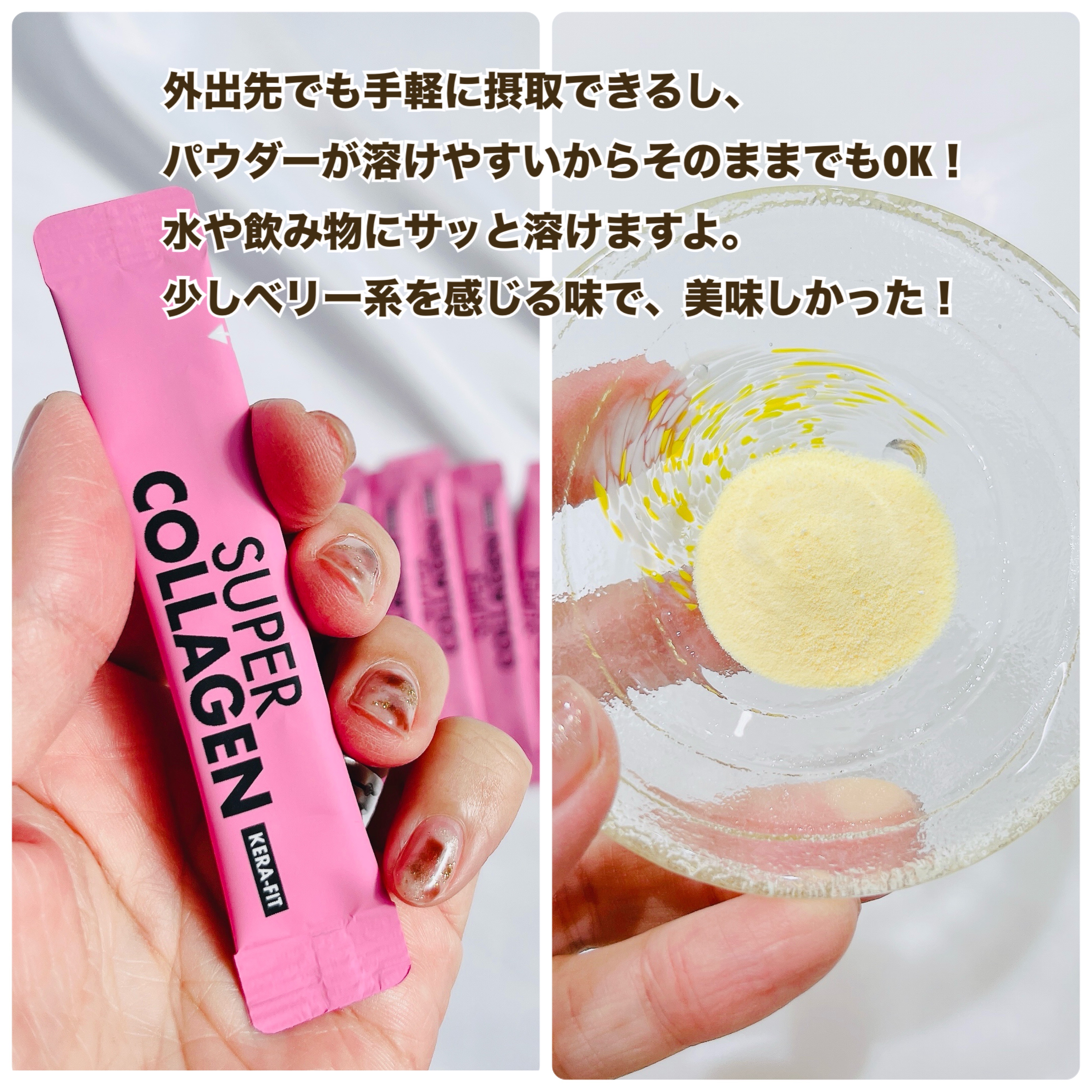 スーパーコラーゲン ケラフィット/VITALBEAUTIE/美容サプリメントを使ったクチコミ（3枚目）