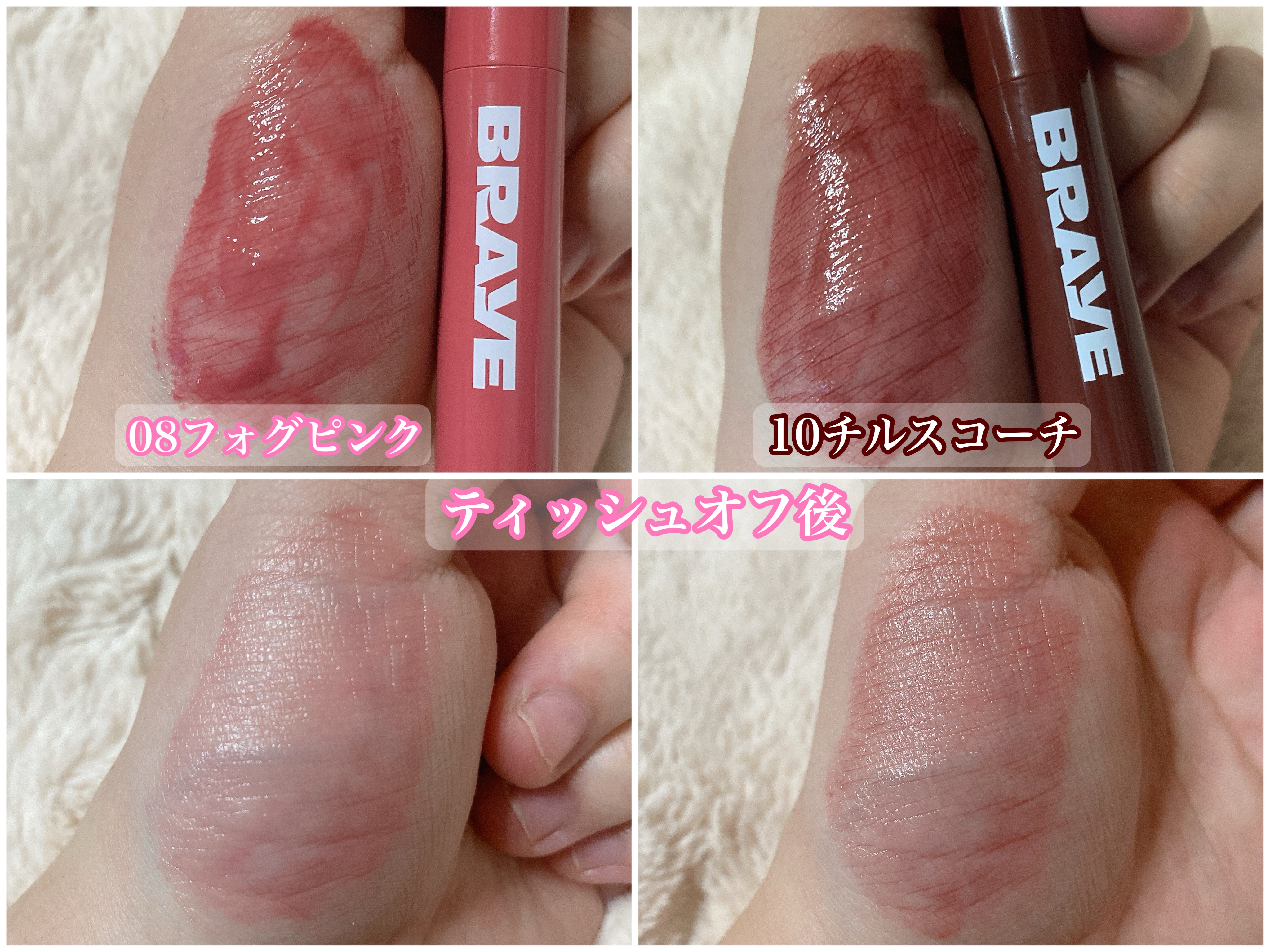 メルティングリップスウィート/BRAYE/口紅を使ったクチコミ（2枚目）