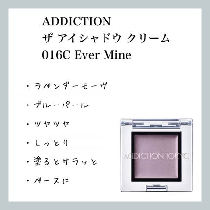 アディクション ザ アイシャドウ クリーム/ADDICTION/ジェル・クリームアイシャドウを使ったクチコミ(1枚目)