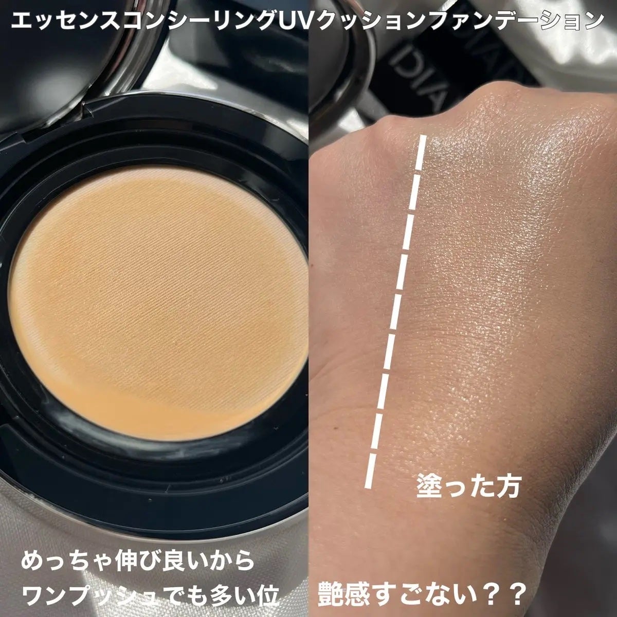 エッセンスコンシーリング UV クッションファンデーション/PERFECT DIARY/クッションファンデーションを使ったクチコミ(2枚目)