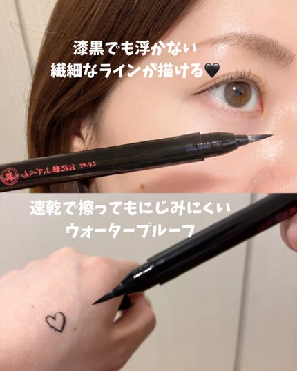 お化粧ふでぺん 目元用 細筆/くれ竹 /リキッドアイライナーを使ったクチコミ(2枚目)