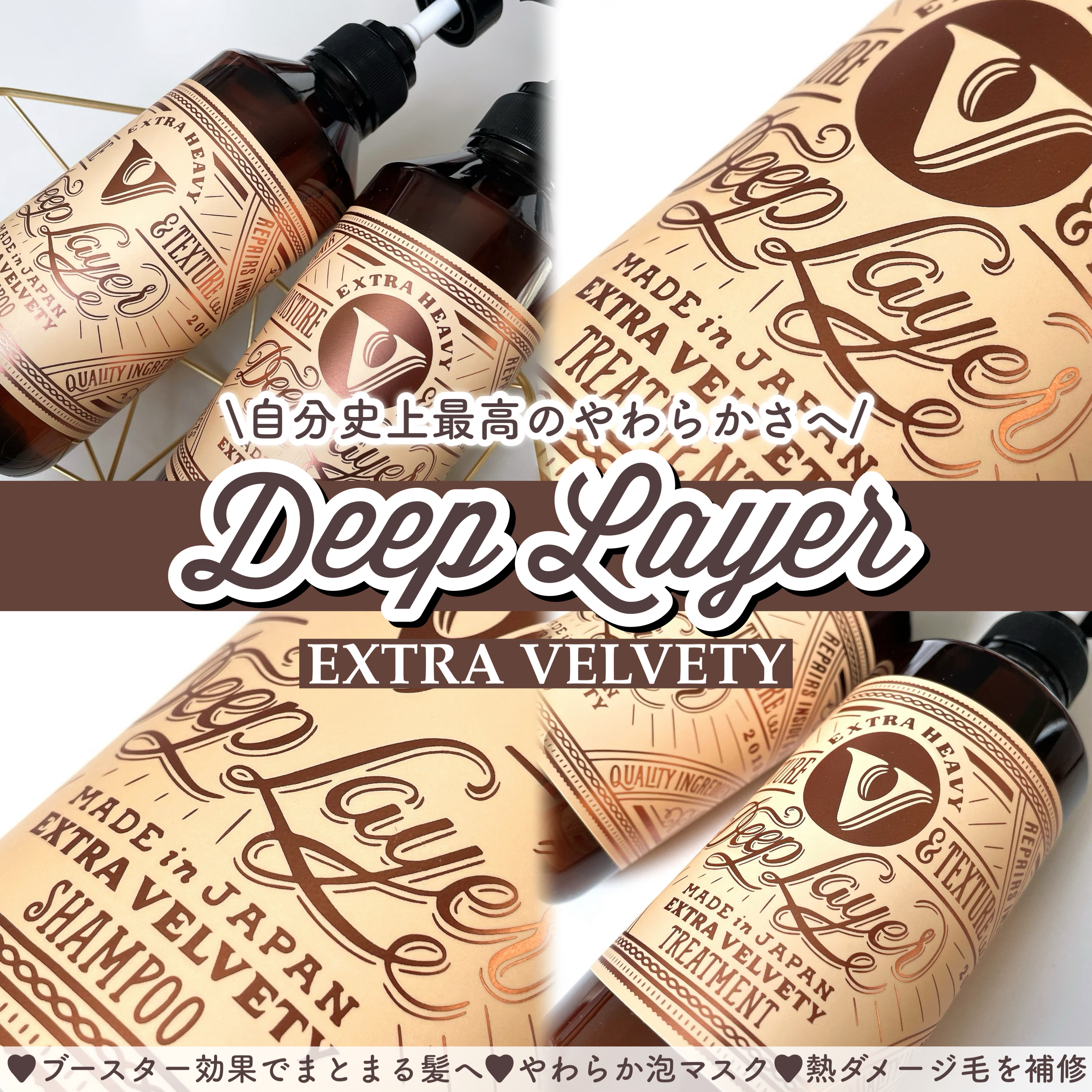 ディープレイヤー シャンプーExV/トリートメントExV 【プロフェッショナルユース】/DeepLayer/サロンシャンプーを使ったクチコミ（2枚目）