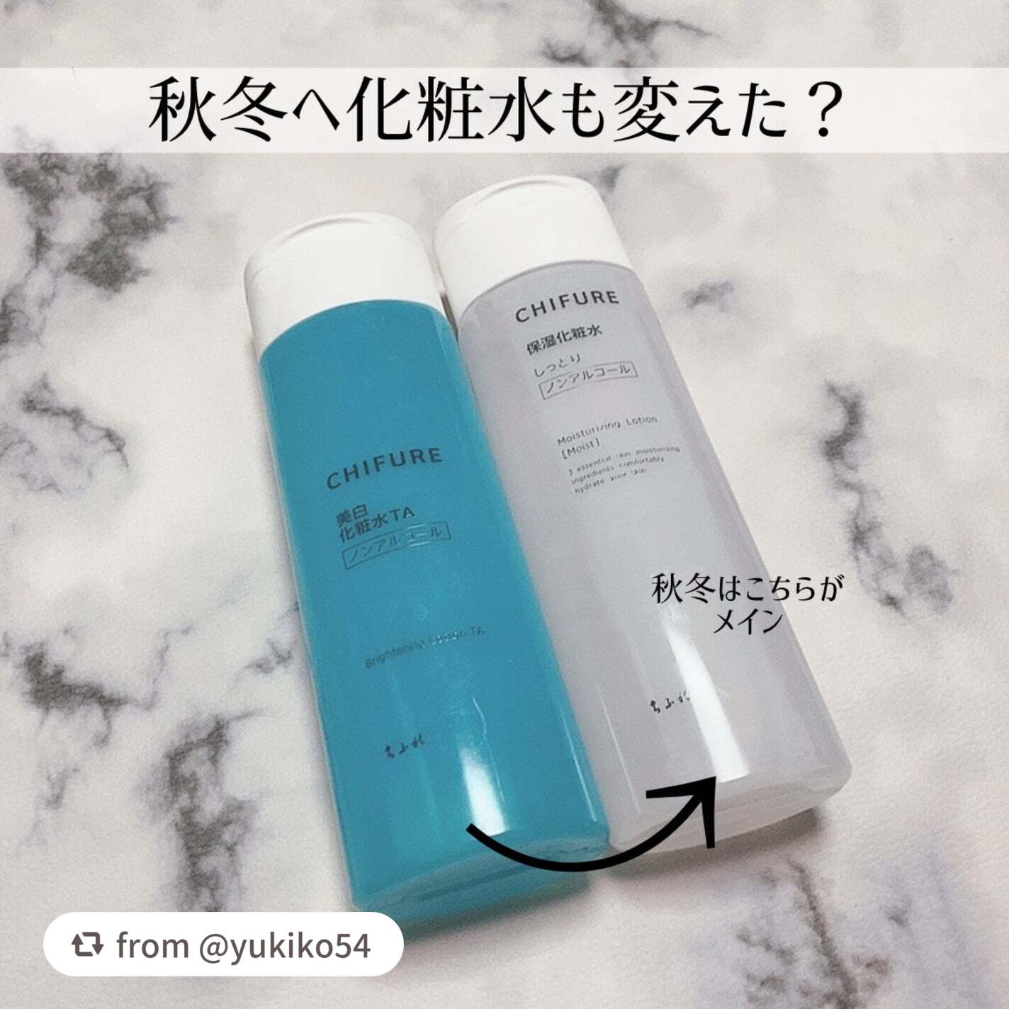 ご紹介ありがとうございます✨

ぜひ季節や肌の状態に合わせて使い分けてみてください♪

【yukiko54さんから引用】

“
こちらは褒めまくる｡:°ஐ..♡*

⟡.·*.································