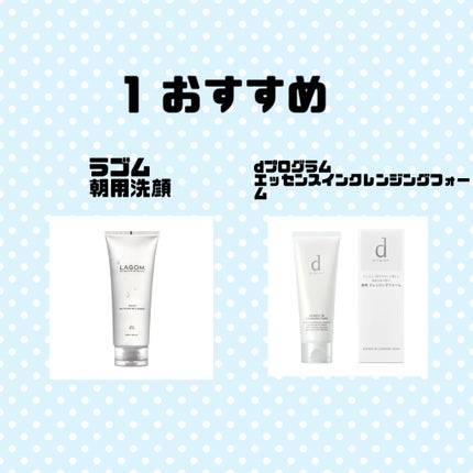 ラゴム ジェルトゥウォーター クレンザー(朝用洗顔)/LAGOM /その他洗顔料を使ったクチコミ(3枚目)