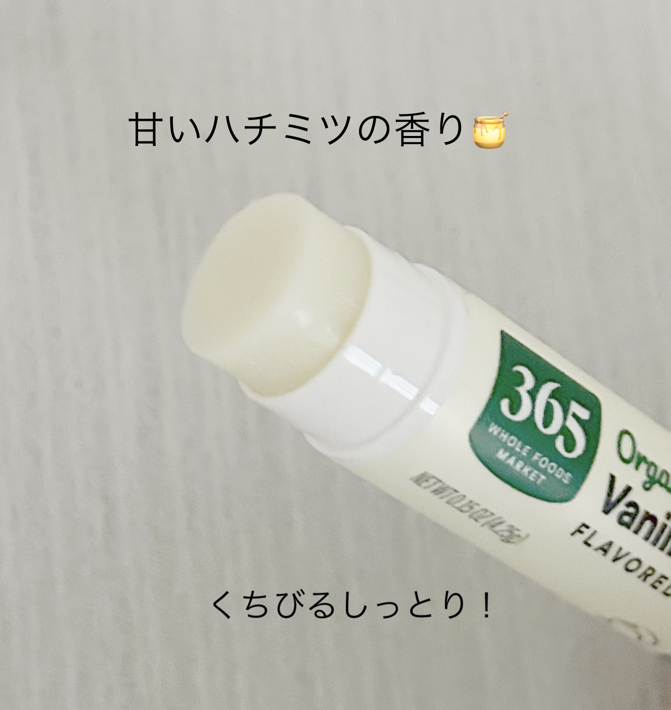 オーガニックリップバーム/Whole Foods Market/リップケアを使ったクチコミ（2枚目）