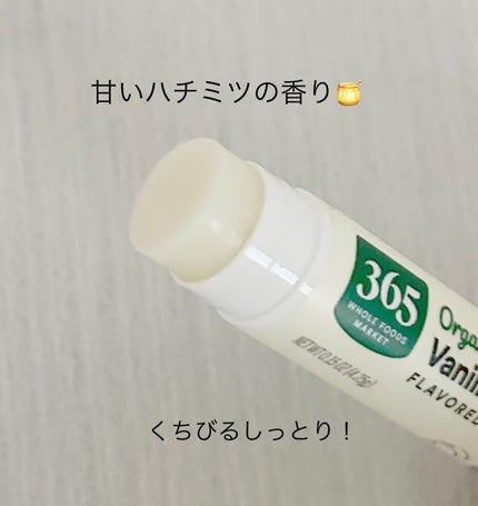 オーガニックリップバーム/Whole Foods Market/リップケアを使ったクチコミ(2枚目)
