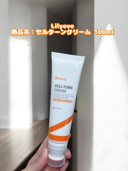 セルターンクリーム 100ml/リリーイブ/フェイスクリームを使ったクチコミ(1枚目)