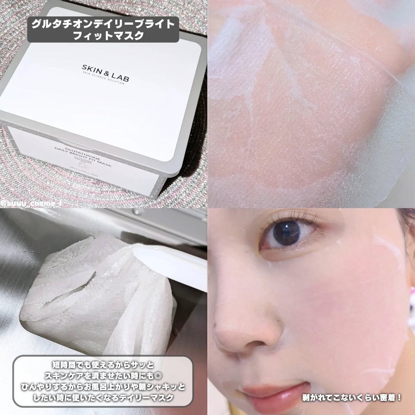 グルタチオンラディアンスクリーム/SKIN&LAB/フェイスクリームを使ったクチコミ(3枚目)