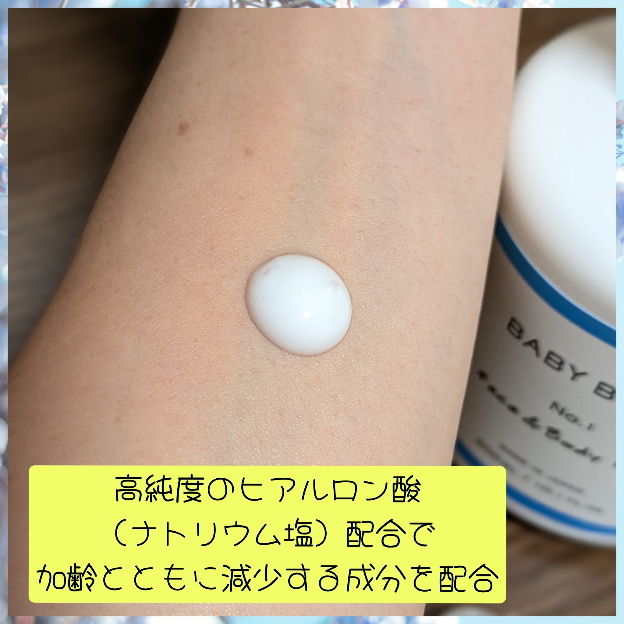 ベビーボーンフェイス&ボディミルク/BABY BORN/ボディミルクを使ったクチコミ（2枚目）