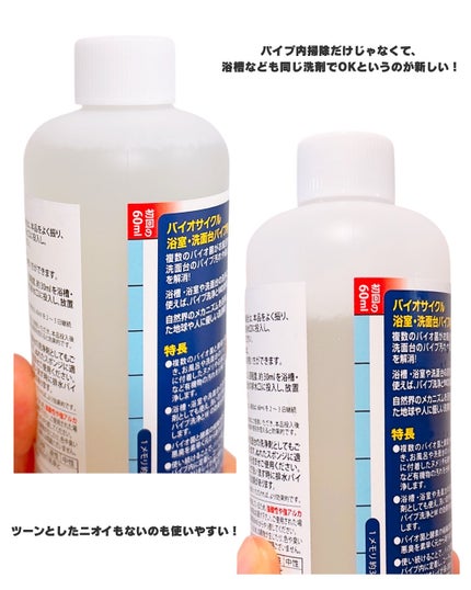 えび松(春br) on LIPS 「\パイプ掃除・浴槽・洗面台周り全部おまかせ!/美容の情報など..」(4枚目)