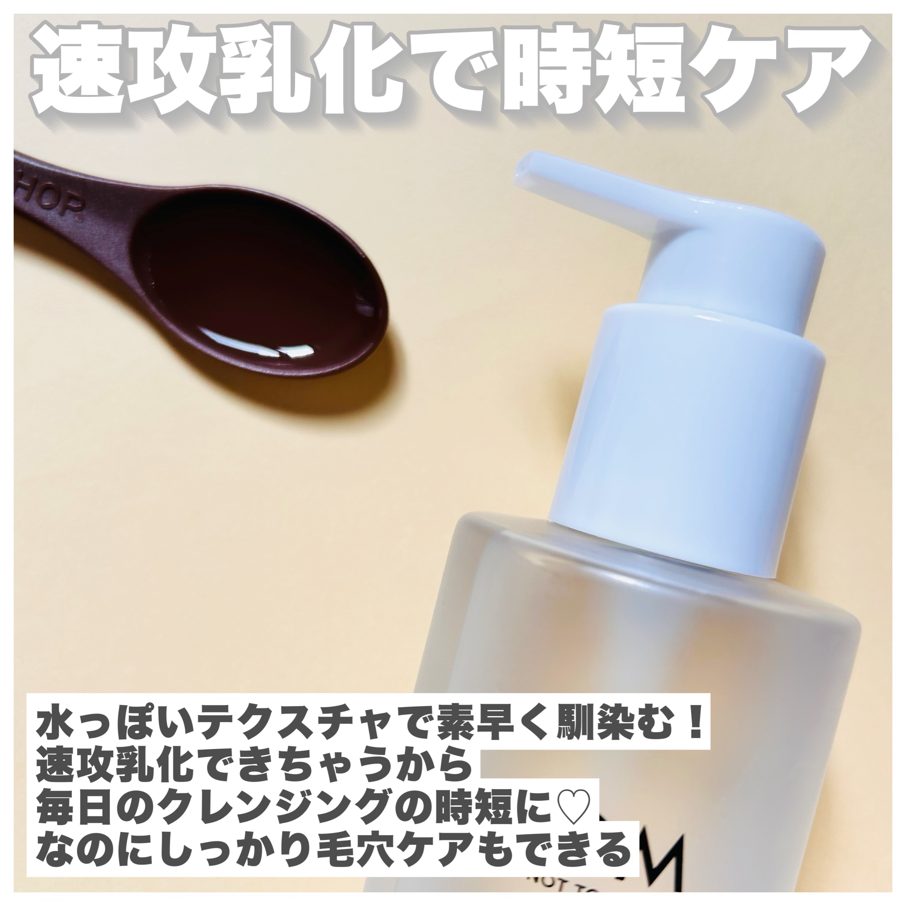 マイクロポア クレンジングオイル （メイク落とし）/LAGOM /オイルクレンジングを使ったクチコミ（3枚目）