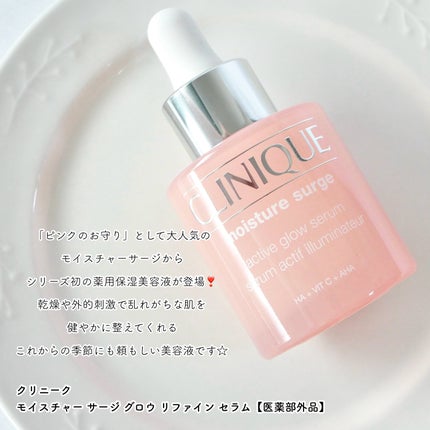モイスチャー サージ グロウ リファイン セラム(美容液)/CLINIQUE/美容液を使ったクチコミ(2枚目)