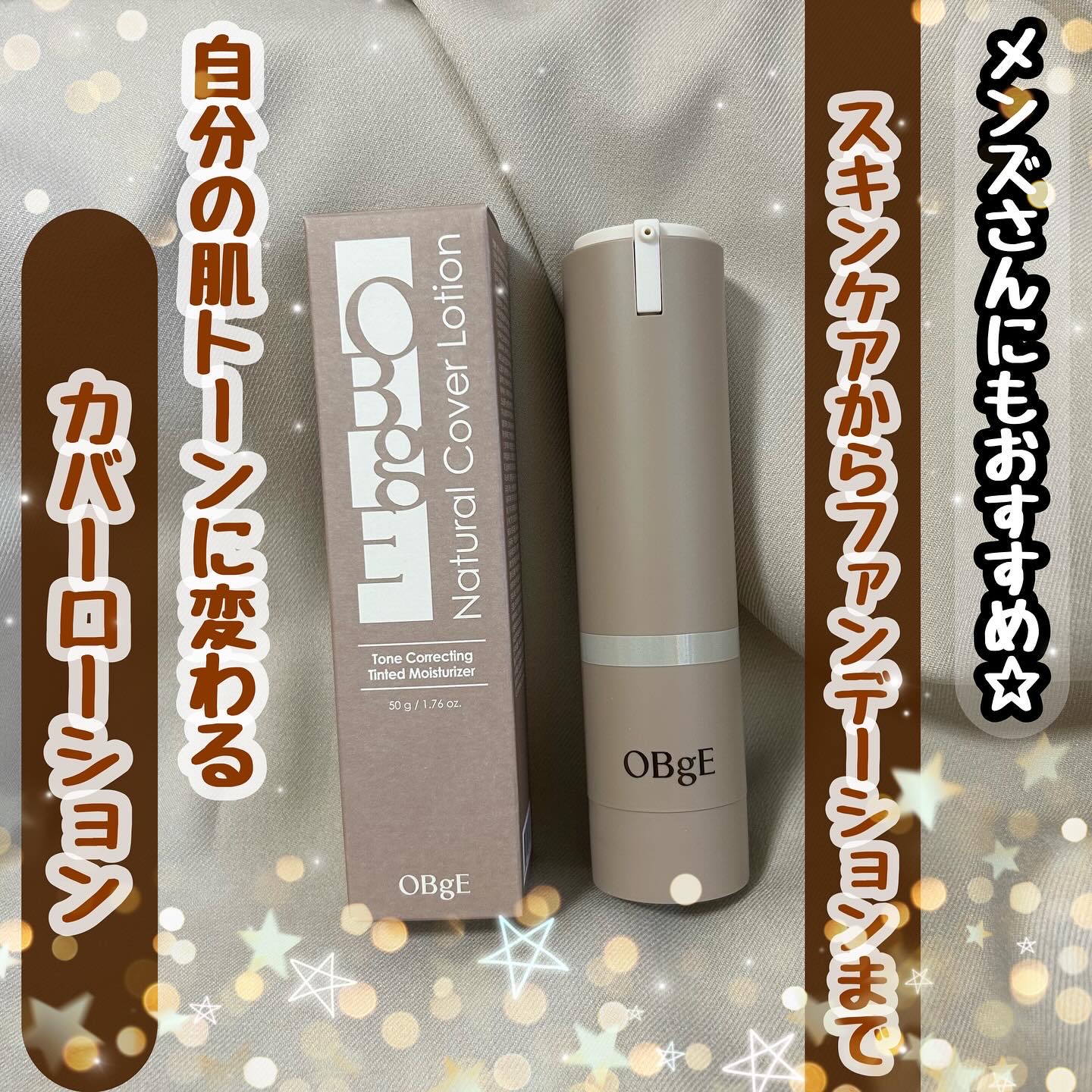 ナチュラルカバーローション/オブジェ/日焼け止めクリームを使ったクチコミ（1枚目）