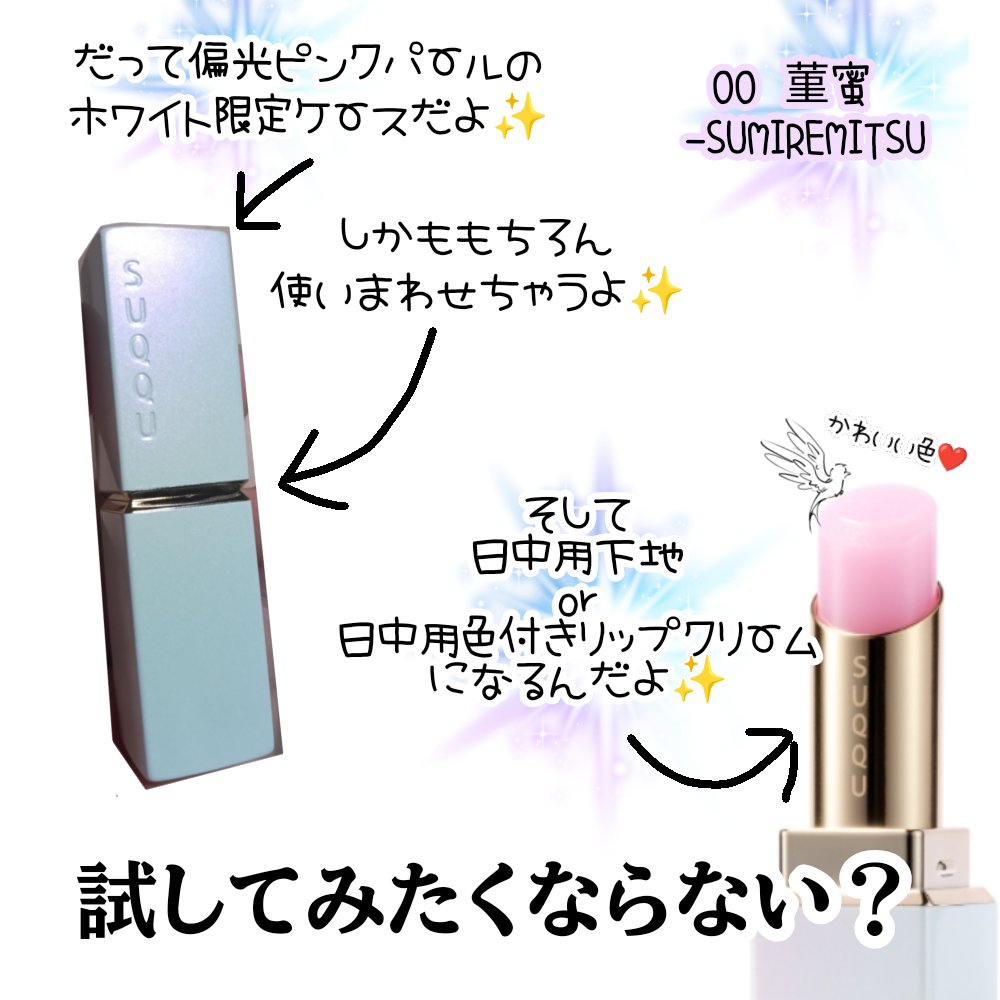 モイスチャー グレイズ リップスティック/SUQQU/口紅を使ったクチコミ（2枚目）