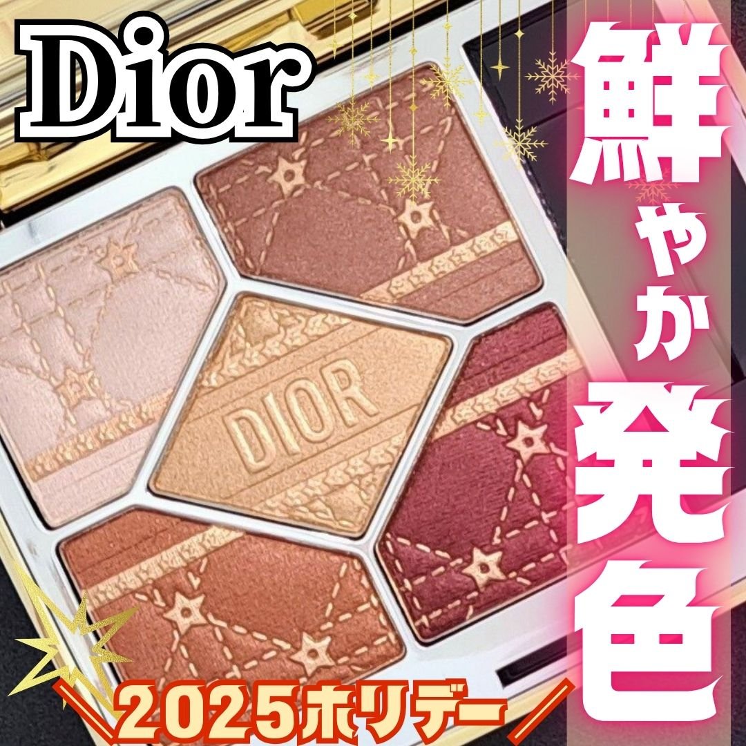 ディオールショウ サンク クルール（ホリデーコレクション 2025 限定品）/Dior/アイシャドウを使ったクチコミ（1枚目）