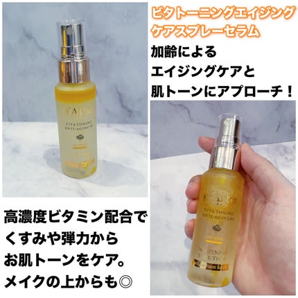 ダルバ ホワイトトリュフファーストスプレーセラム/ダルバ/ミスト状化粧水を使ったクチコミ(6枚目)