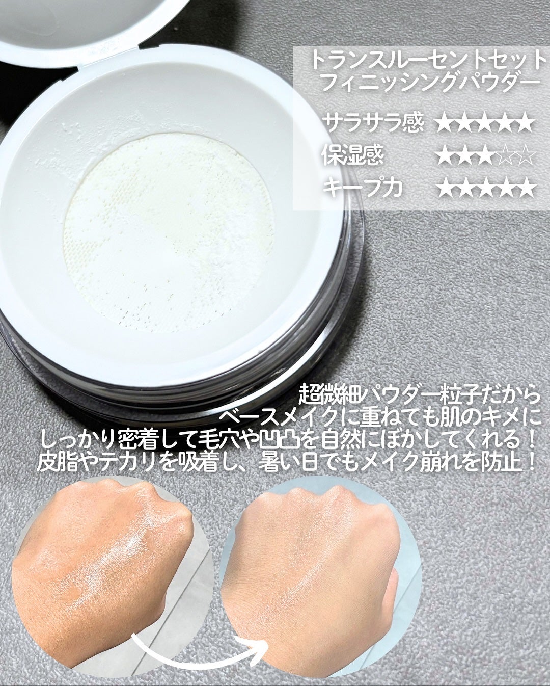 トランスルーセントセットフィニッシングパウダー/TFIT/ルースパウダーを使ったクチコミ(4枚目)