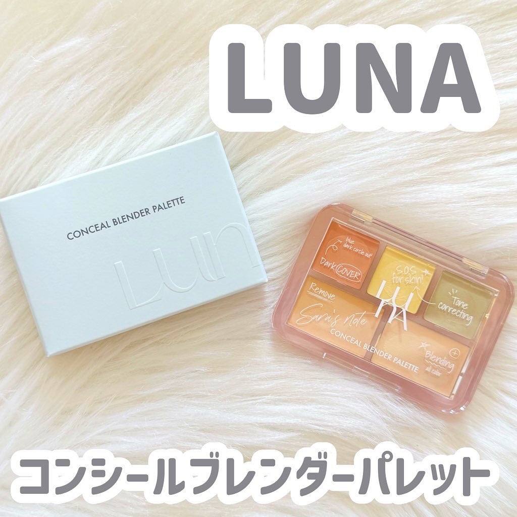 コンシールブレンダーパレット/LUNA/パレットコンシーラーを使ったクチコミ(1枚目)