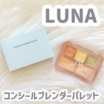 コンシールブレンダーパレット/LUNA/パレットコンシーラーを使ったクチコミ(1枚目)