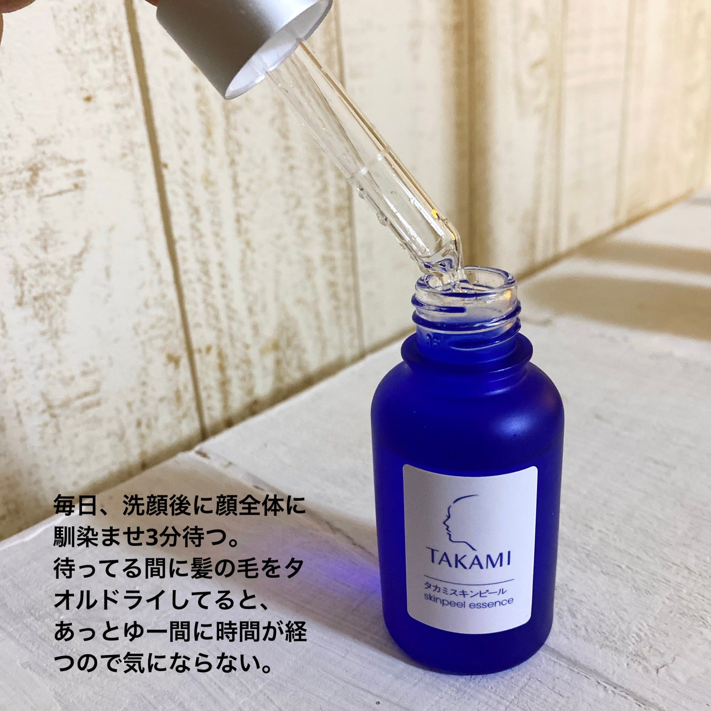 タカミスキンピール/タカミ/ブースター・導入液を使ったクチコミ(2枚目)