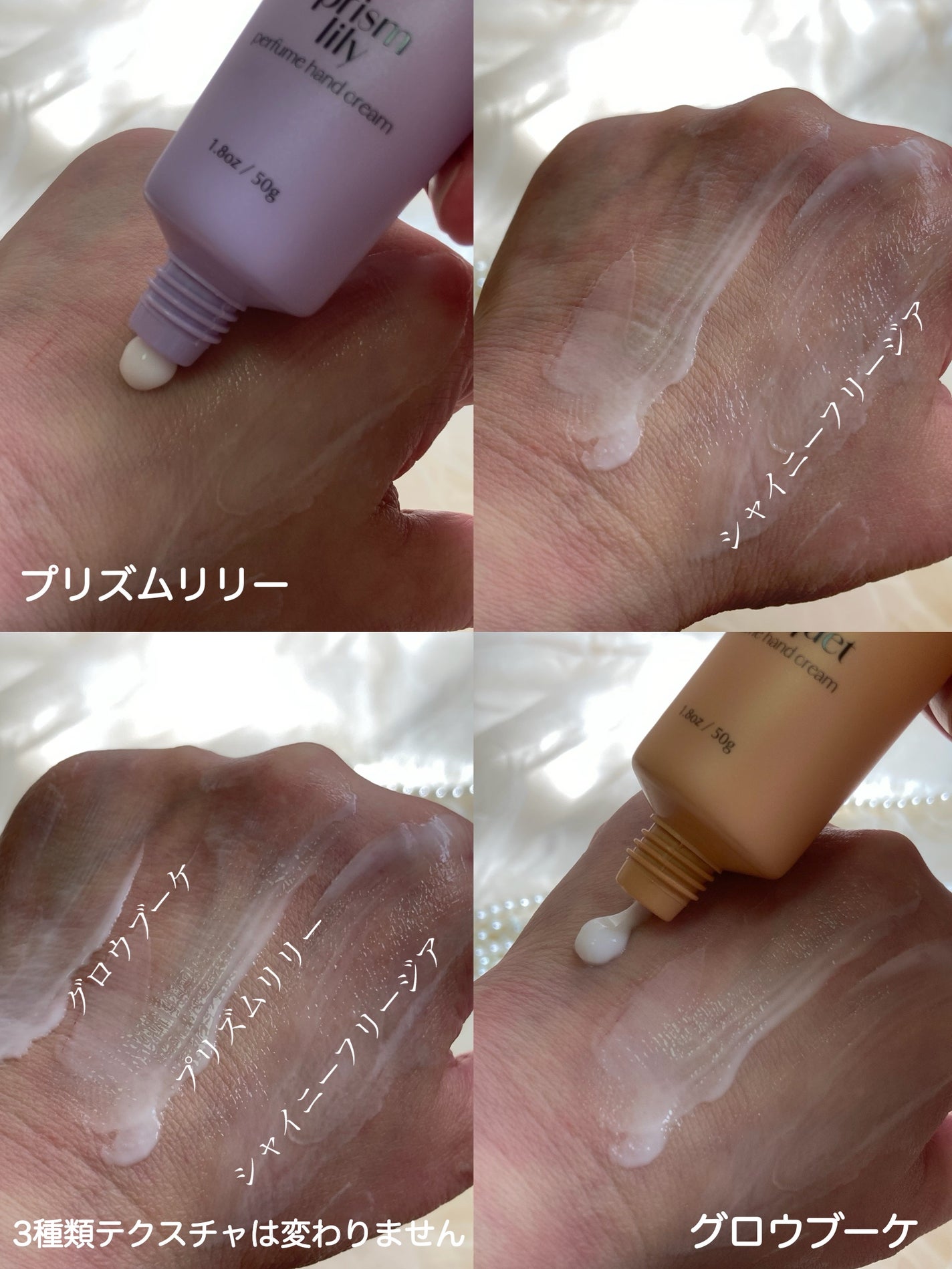 パフュームハンドクリーム グロウブーケ/ReLUCE/ハンドクリームを使ったクチコミ(4枚目)