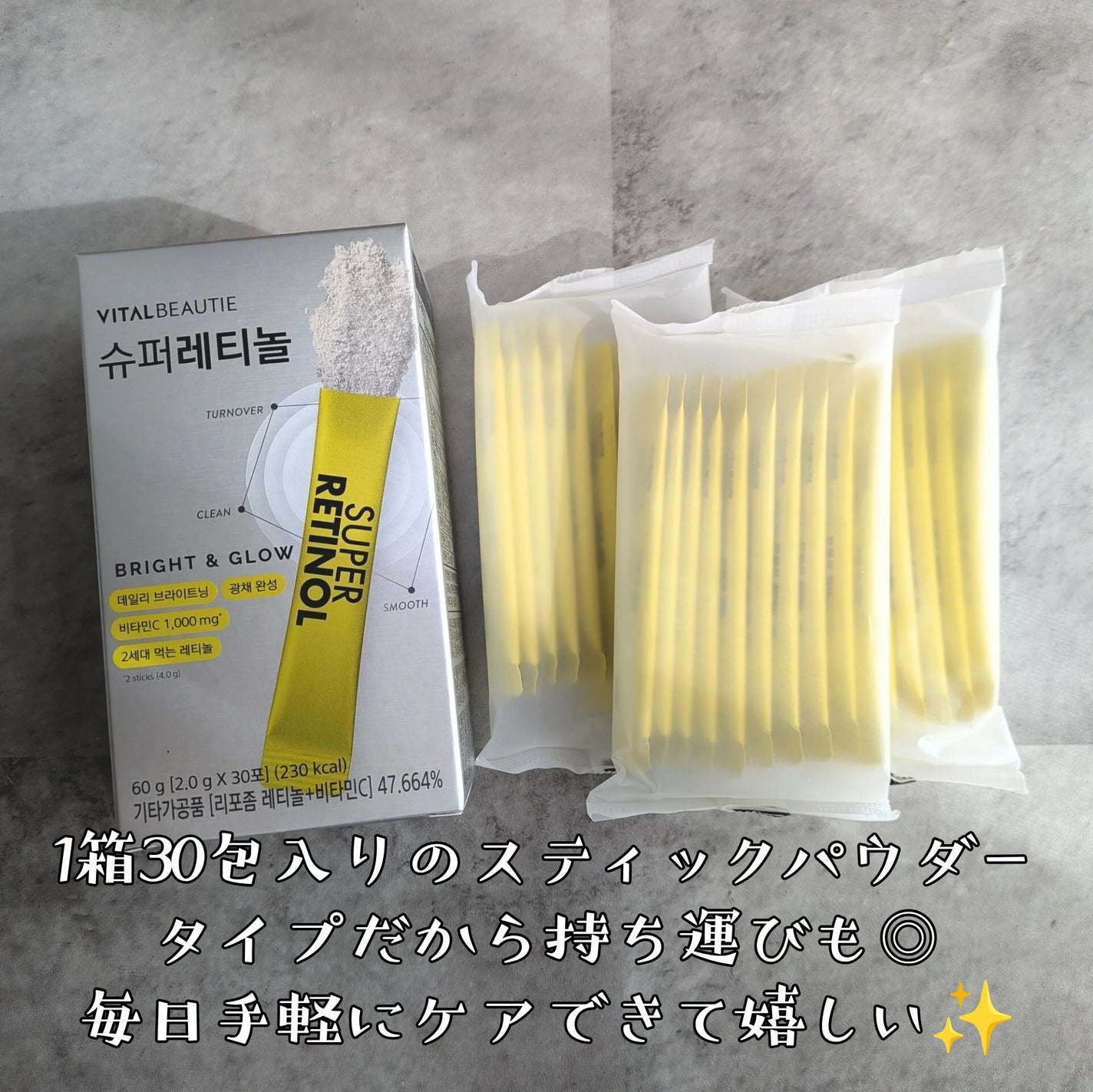 スーパーレチノール/アモーレパシフィック/美容サプリメントを使ったクチコミ(5枚目)