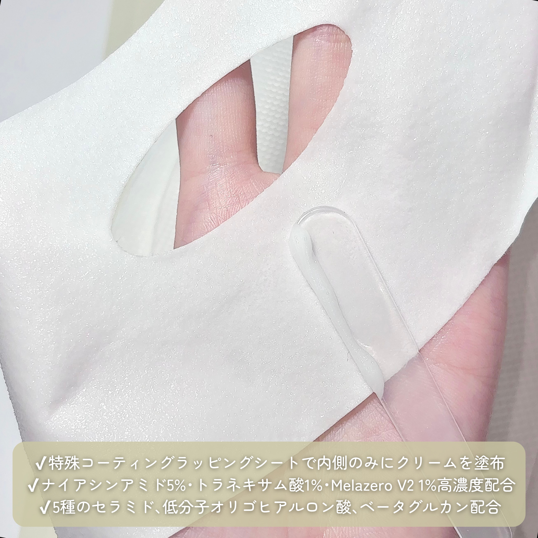 ポアブライトニングシミケアクリームラッピングパック/celimax/シートマスク・パックを使ったクチコミ（3枚目）