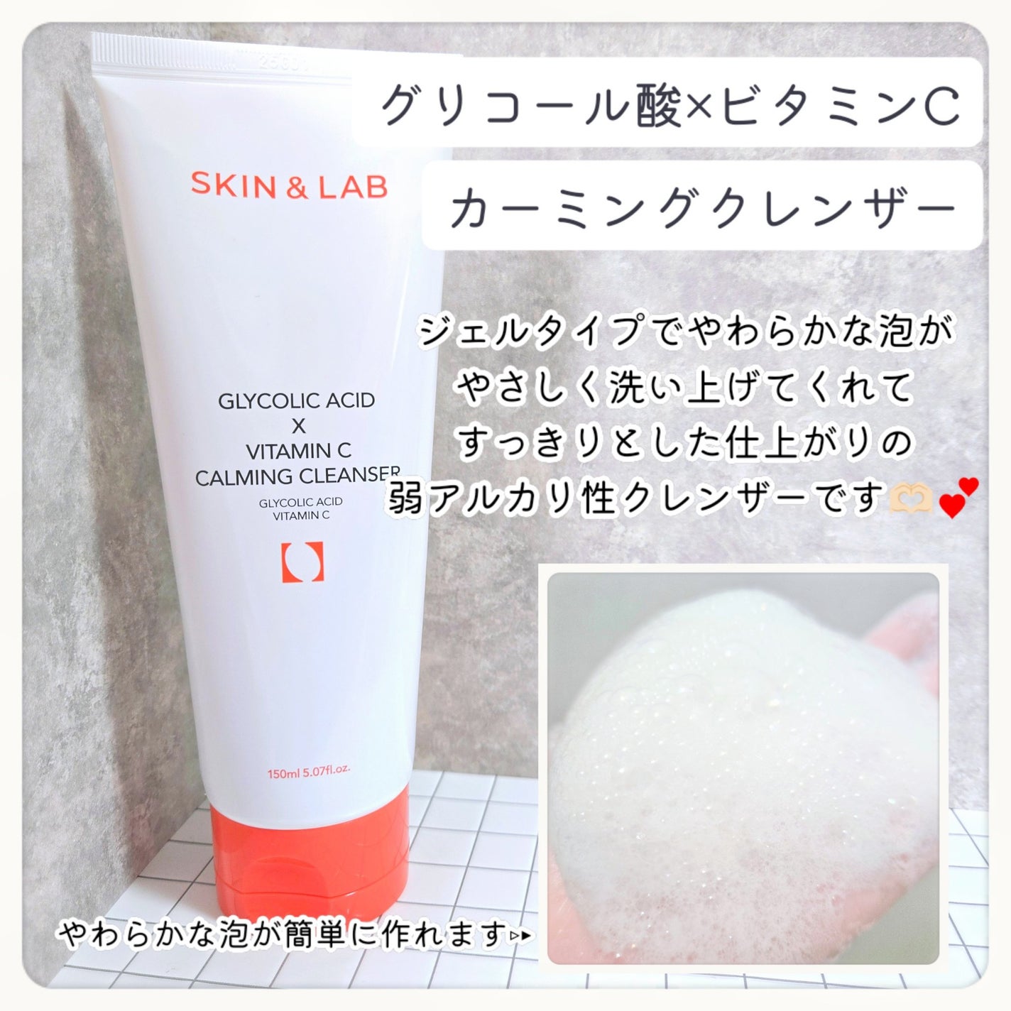 グリコール酸×ビタミンC カーミングゼリーセラム/SKIN&LAB/美容液を使ったクチコミ(3枚目)