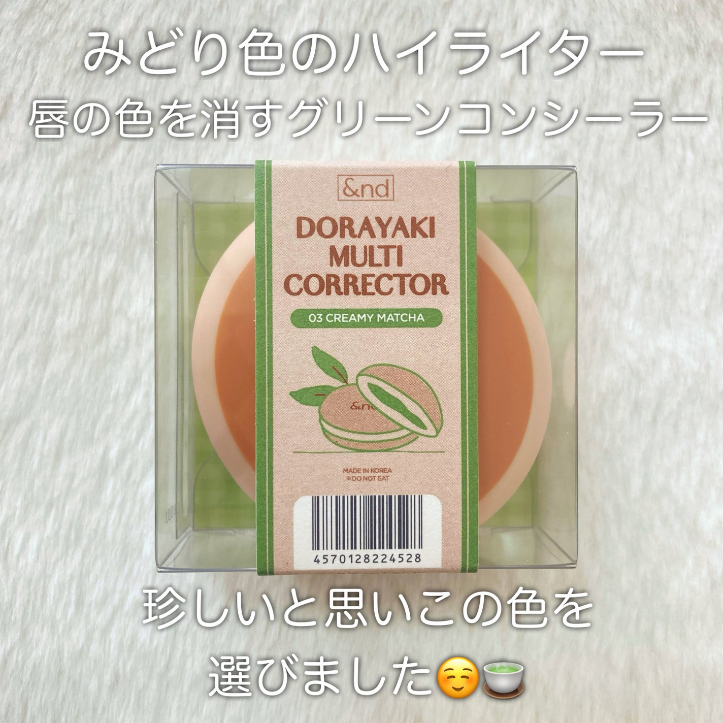 どら焼きリップ&チーク/&nd by rom&nd/マルチパレットを使ったクチコミ(6枚目)