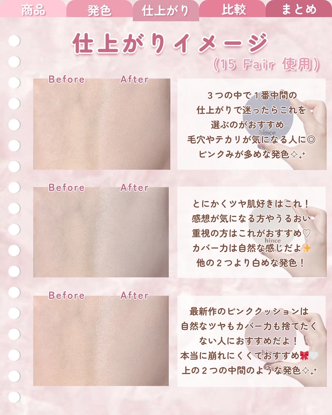 セカンドスキングロウクッション/hince/クッションファンデーションを使ったクチコミ(4枚目)