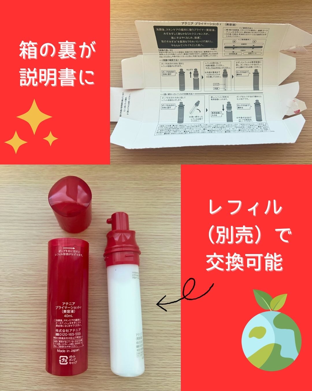 プライマーショット/アテニア/美容液を使ったクチコミ(3枚目)