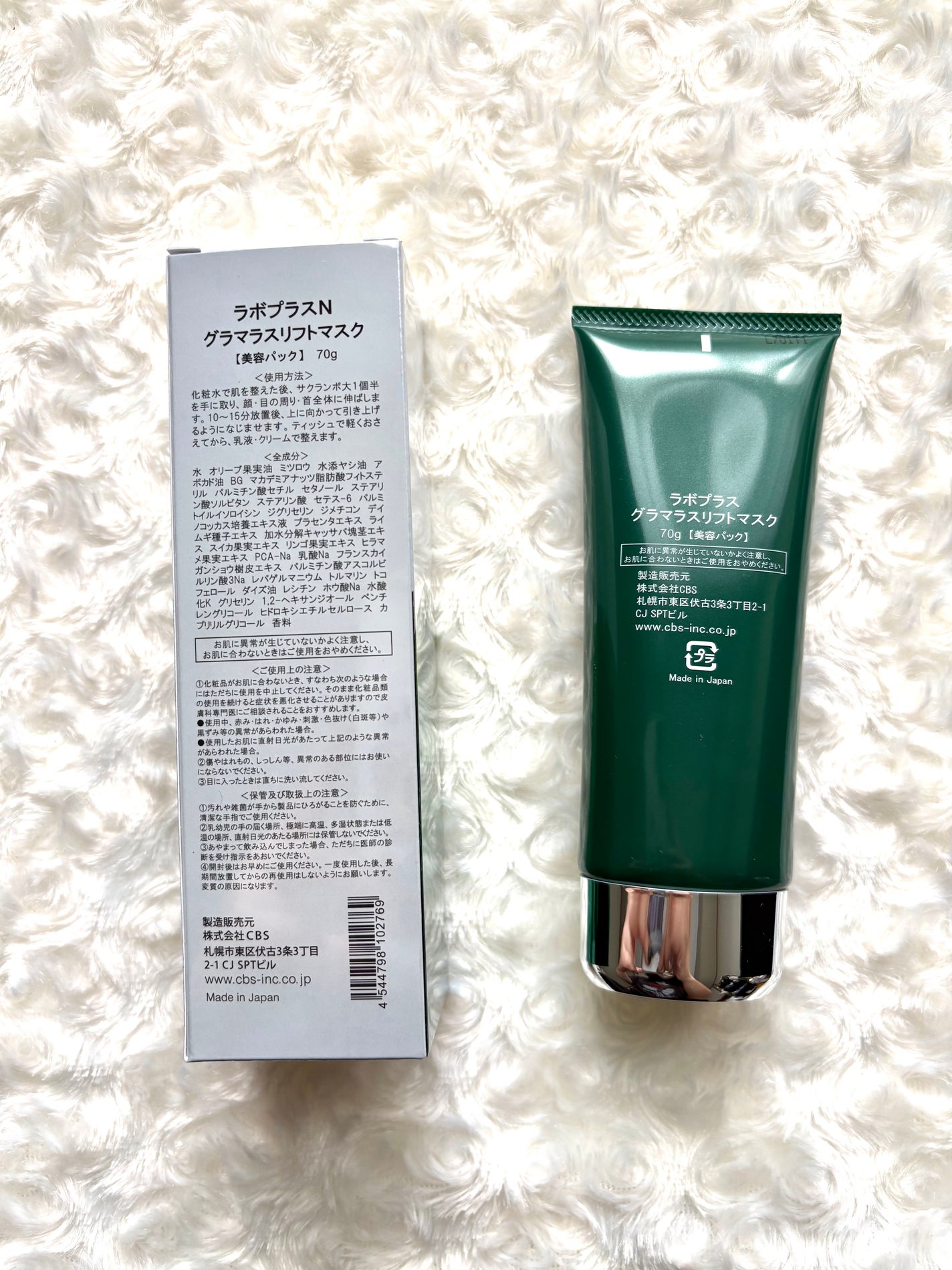 グラマラスリフトマスク LABO+