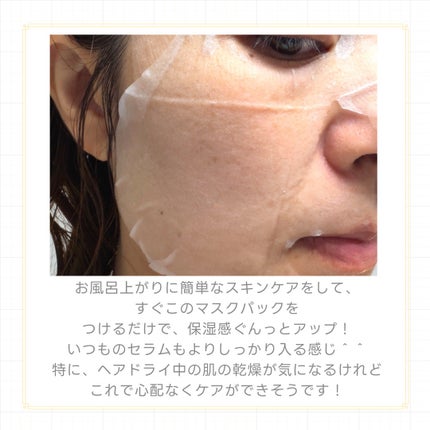 復活草シートマスクデイリーピック/Abib /シートマスク・パックを使ったクチコミ(5枚目)