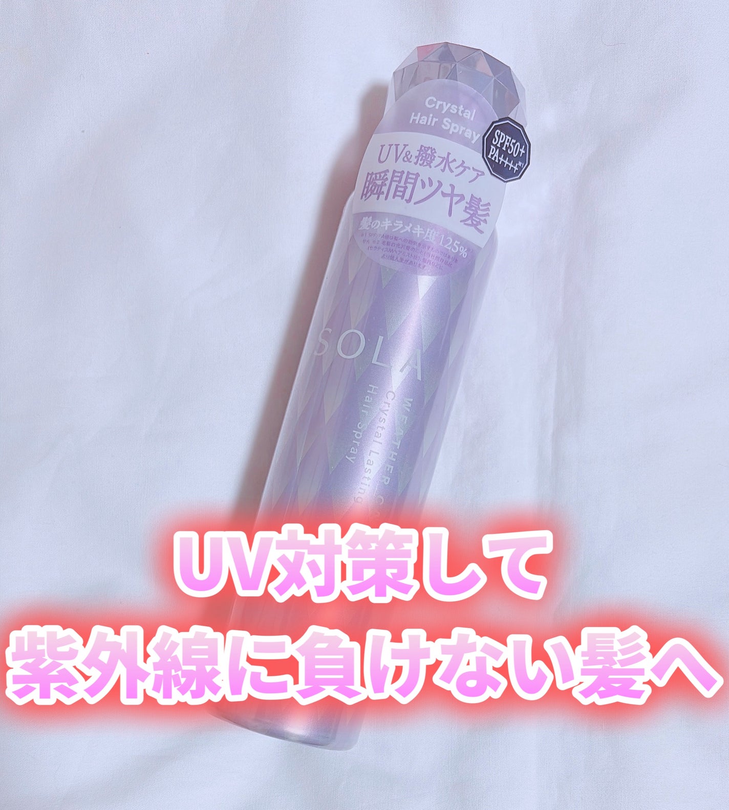 ãœã© ãŠã§ã¶ãŒã±ã¢ ã¯ãªã¹ã¿ã« ã·ã£ã³ããŒ/ãã¢ããªãŒãã¡ã³ã ã¢ã€ã¹ãã¿ã€ã/SOLA WEATHER CARE/åžè²©ã·ã£ã³ããŒã䜿ã£ãã¯ãã³ãïŒ7æç®ïŒ