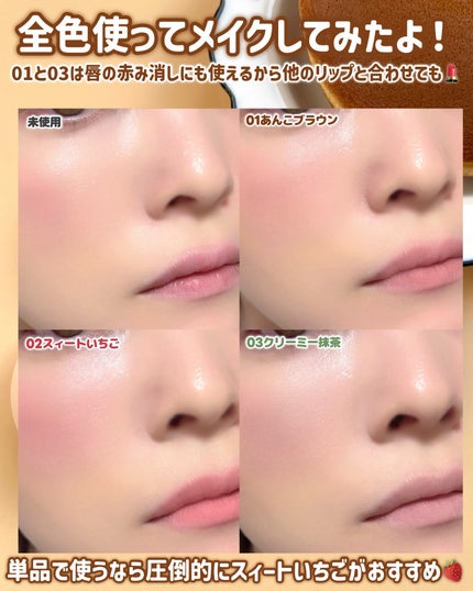 どら焼きリップ&チーク/&nd by rom&nd/マルチパレットを使ったクチコミ(5枚目)