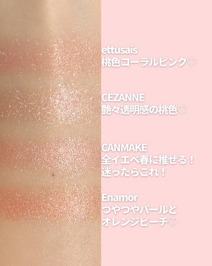 パールグロウニュアンサー/CEZANNE/パウダーハイライトを使ったクチコミ(10枚目)