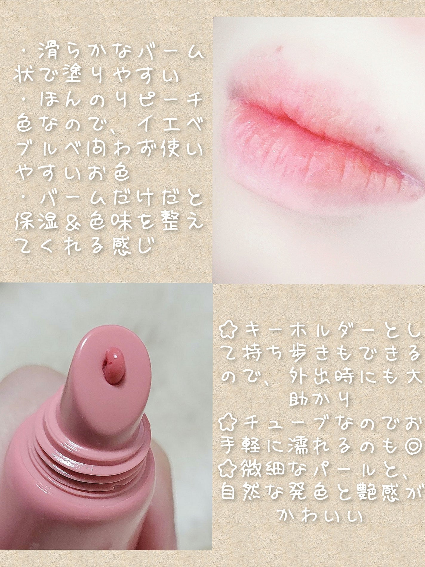 ケア/ティントバームキーリング/AMUSE/リップグロスを使ったクチコミ(2枚目)