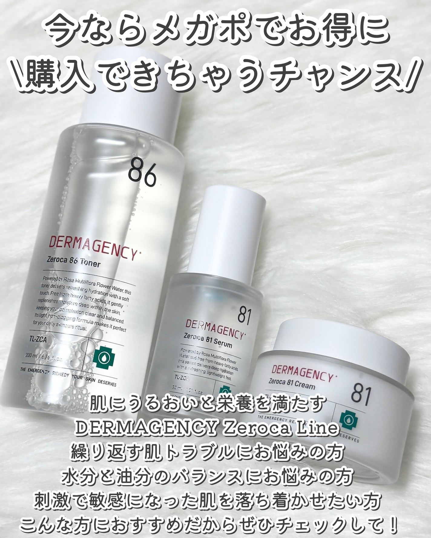 ダーマジェンシー ゼロカ86 トナー/DERMAGENCY/化粧水を使ったクチコミ(5枚目)