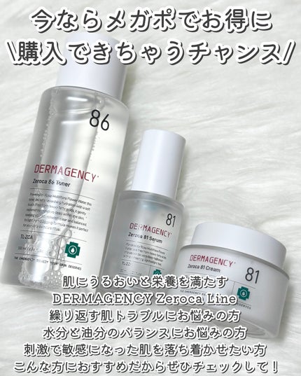 ダーマジェンシー ゼロカ86 トナー/DERMAGENCY/化粧水を使ったクチコミ(5枚目)