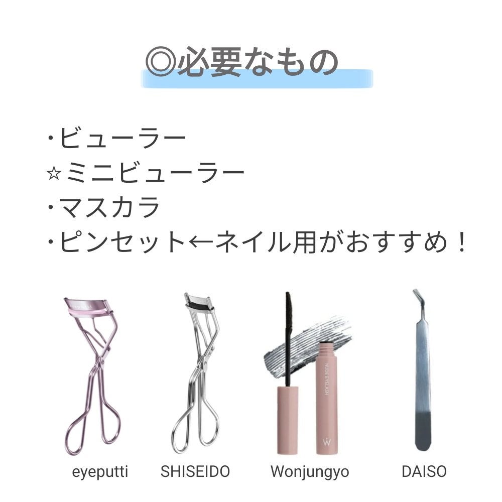 ミニアイラッシュカーラー/SHISEIDO/ビューラーを使ったクチコミ(2枚目)