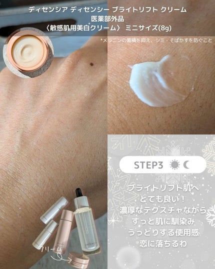 リンクル O/L コンセントレート/DECENCIA/美容液を使ったクチコミ(6枚目)