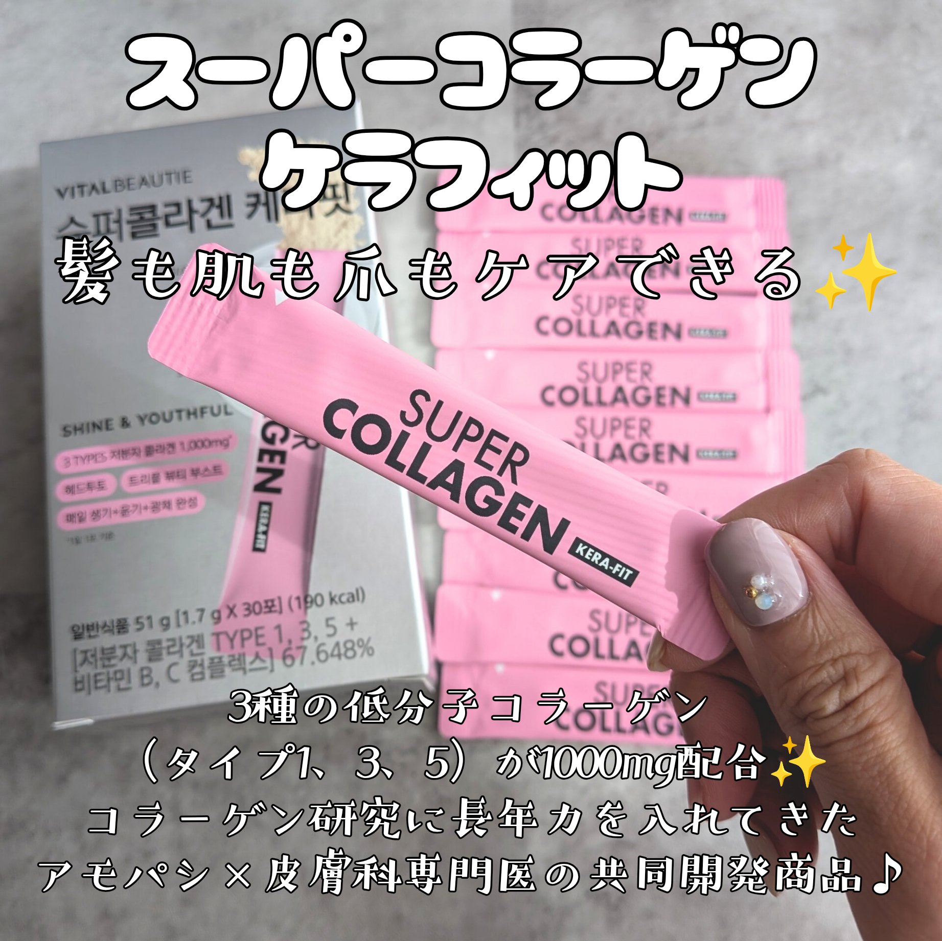 スーパーレチノール/アモーレパシフィック/美容サプリメントを使ったクチコミ（2枚目）