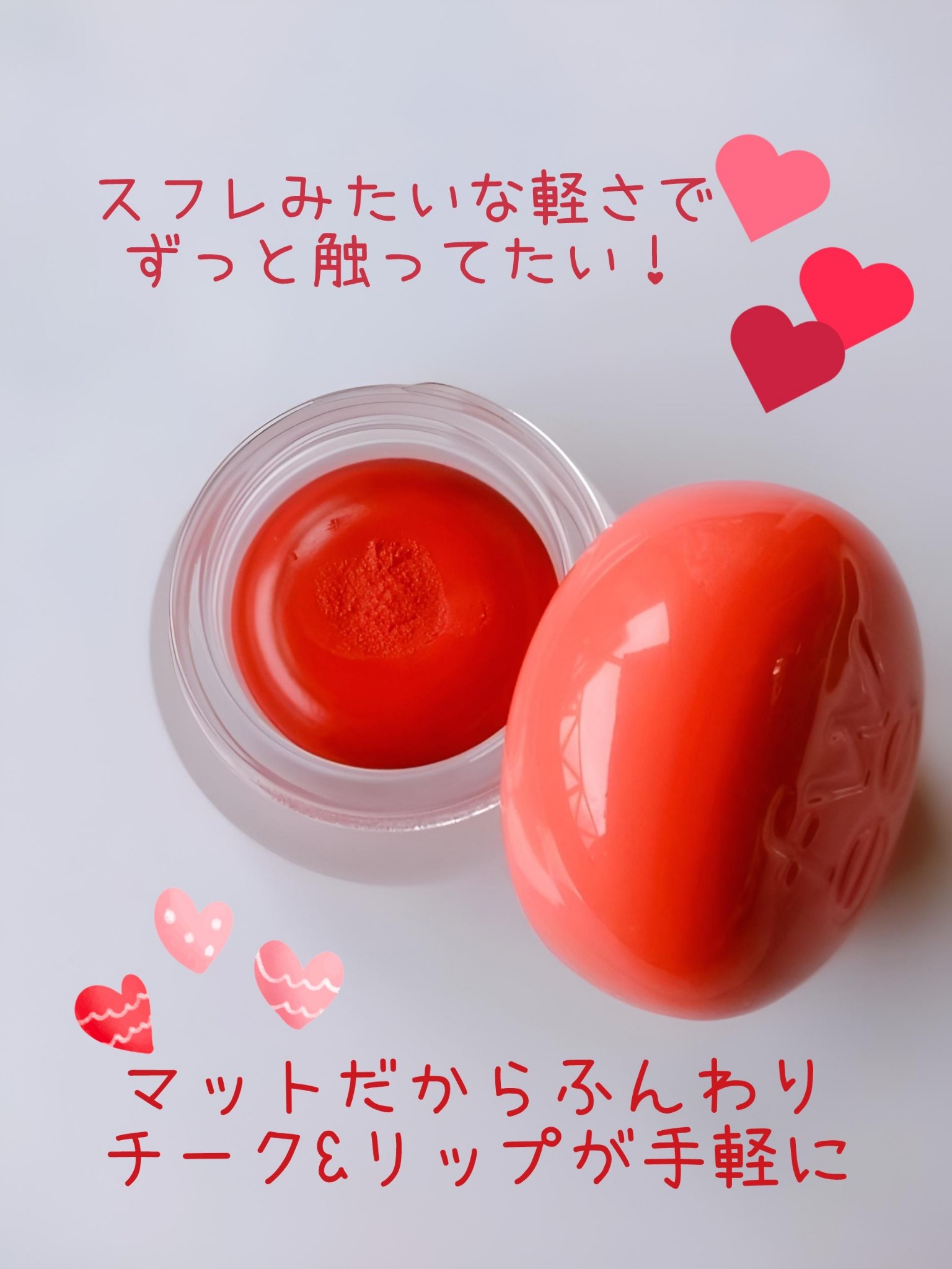 リップアンドチーク ブラーリープリンポット/fwee/口紅を使ったクチコミ（3枚目）