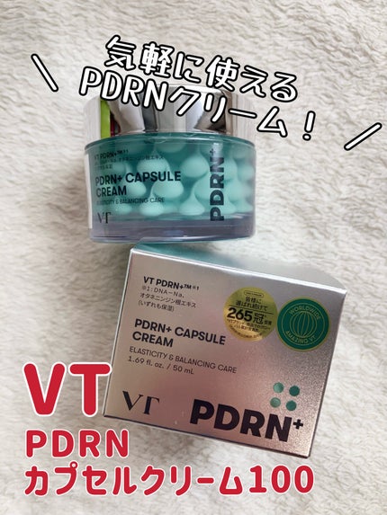 PDRN カプセルクリーム 100/VT/フェイスクリームを使ったクチコミ(1枚目)