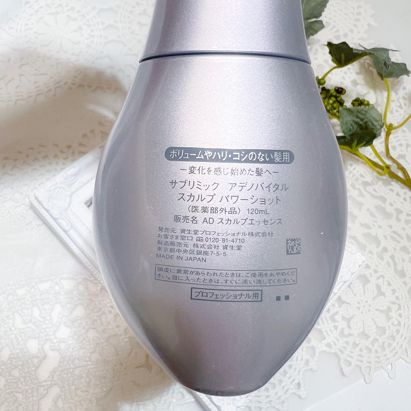 アデノバイタル スカルプ パワーショット/サブリミック/頭皮ローションを使ったクチコミ（3枚目）