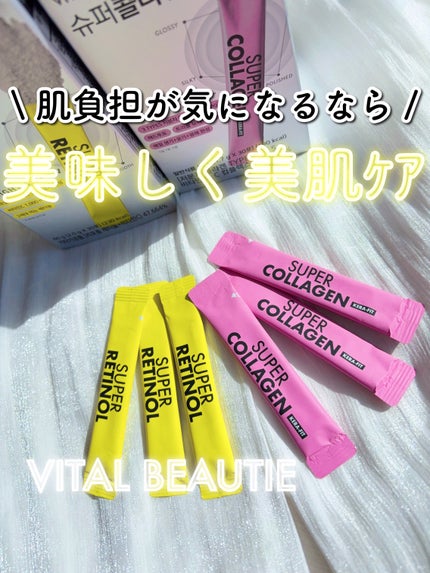 スーパーレチノールC/VITALBEAUTIE/美容サプリメントを使ったクチコミ(1枚目)
