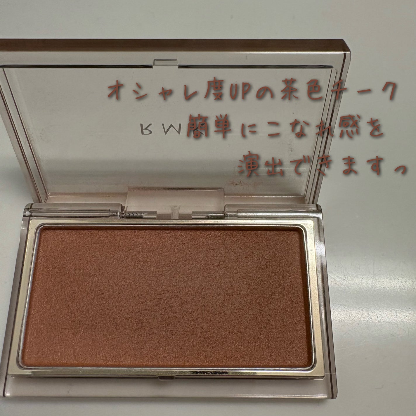 RMK ピュア コンプレクション ブラッシュ/RMK/パウダーチークを使ったクチコミ(2枚目)